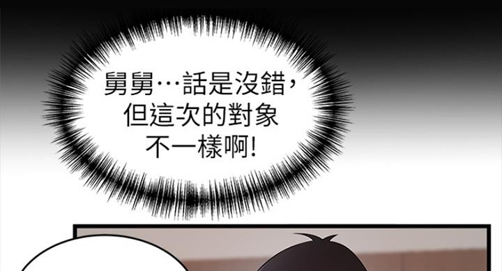 《大西洋法务所》漫画最新章节第216话免费下拉式在线观看章节第【70】张图片