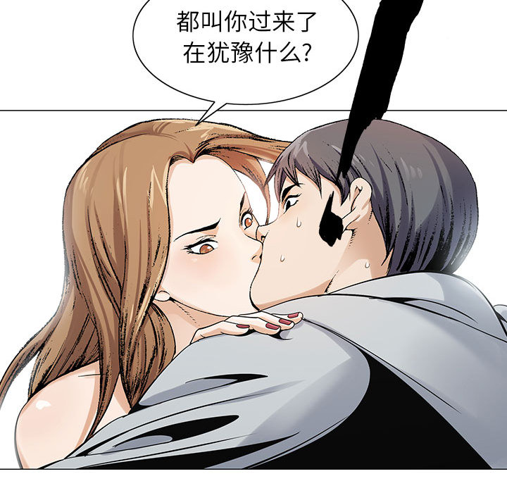 《假冒身份》漫画最新章节第3话免费下拉式在线观看章节第【2】张图片