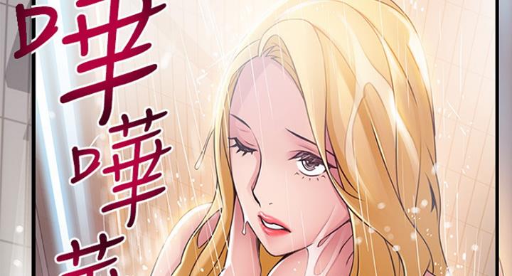 《大西洋法务所》漫画最新章节第201话免费下拉式在线观看章节第【28】张图片