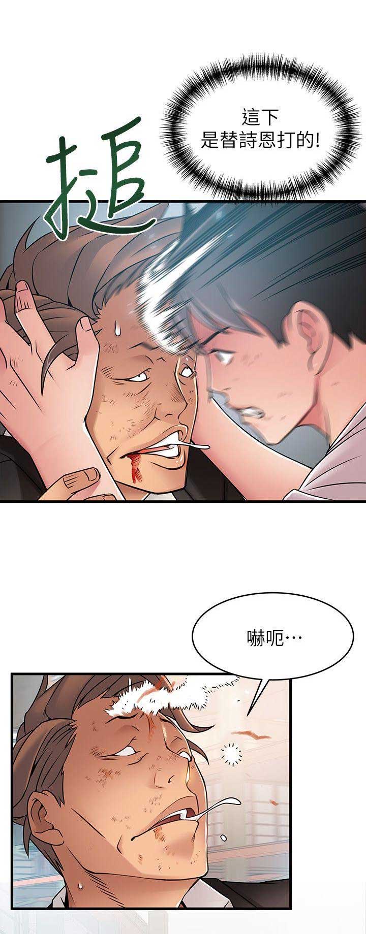 《大西洋法务所》漫画最新章节第59话免费下拉式在线观看章节第【7】张图片