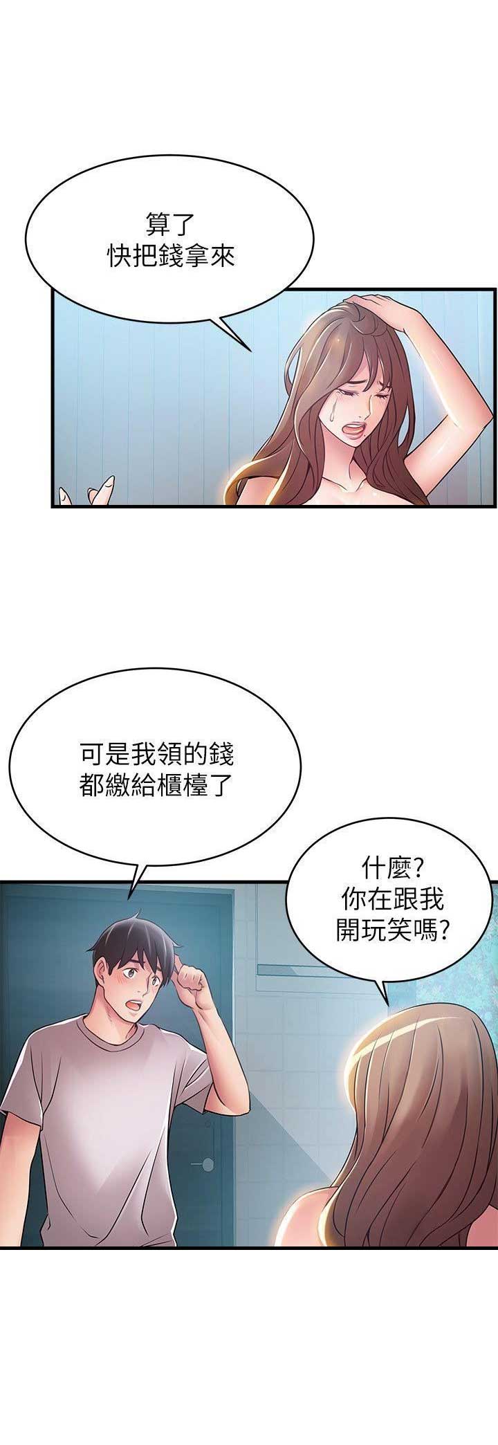 《大西洋法务所》漫画最新章节第63话免费下拉式在线观看章节第【5】张图片