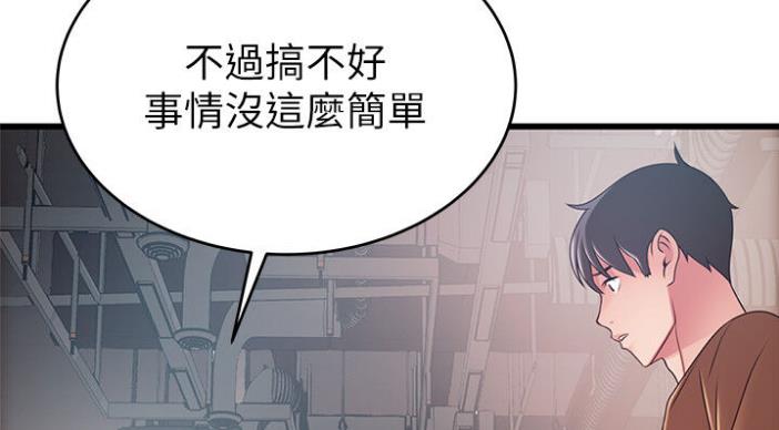 《大西洋法务所》漫画最新章节第187话免费下拉式在线观看章节第【41】张图片