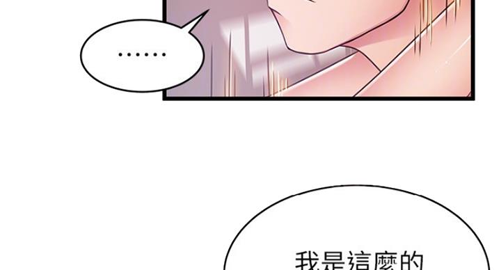 《大西洋法务所》漫画最新章节第200话免费下拉式在线观看章节第【48】张图片