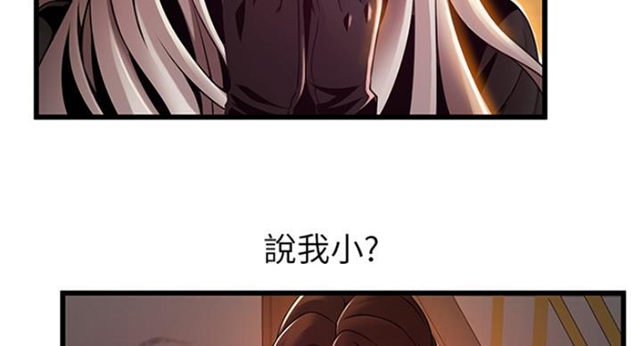 《大西洋法务所》漫画最新章节第197话免费下拉式在线观看章节第【70】张图片