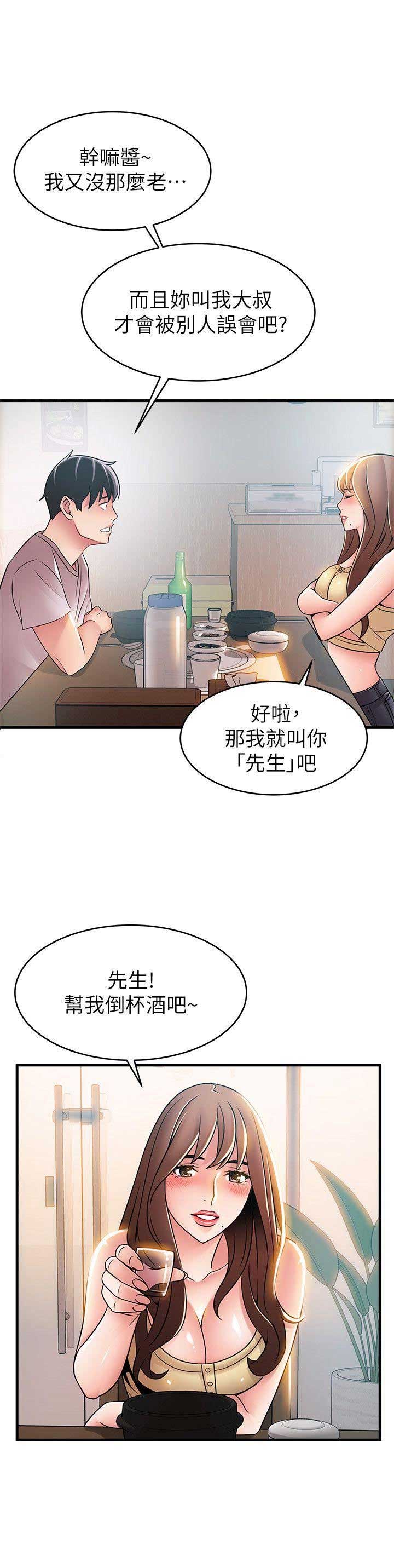 《大西洋法务所》漫画最新章节第68话免费下拉式在线观看章节第【10】张图片