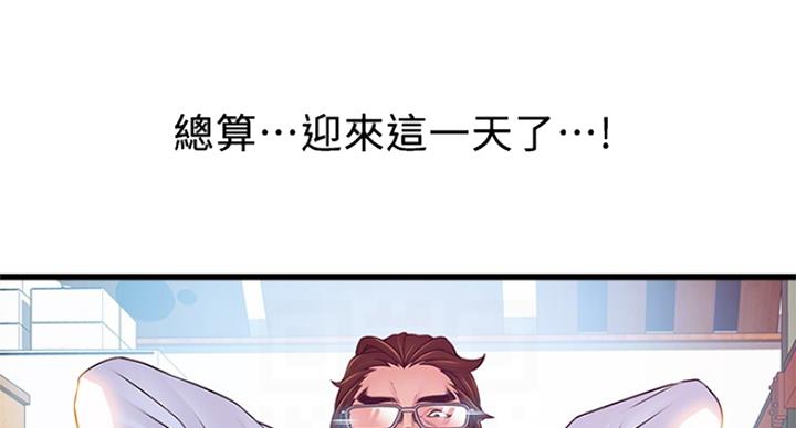 《大西洋法务所》漫画最新章节第221话免费下拉式在线观看章节第【27】张图片