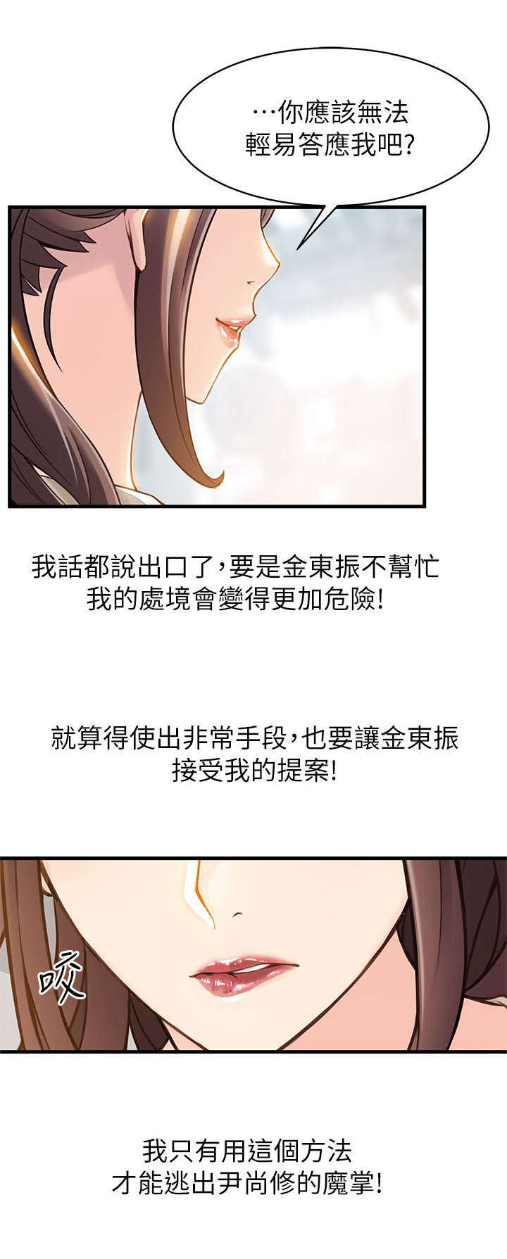 《大西洋法务所》漫画最新章节第17话免费下拉式在线观看章节第【13】张图片