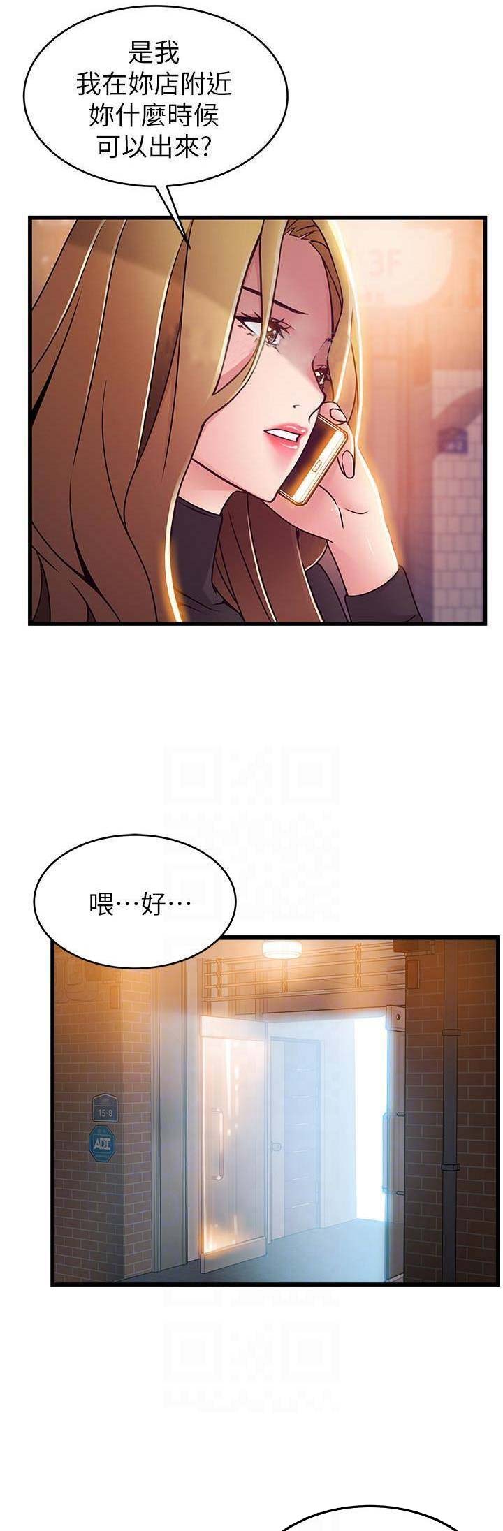 《大西洋法务所》漫画最新章节第116话免费下拉式在线观看章节第【7】张图片