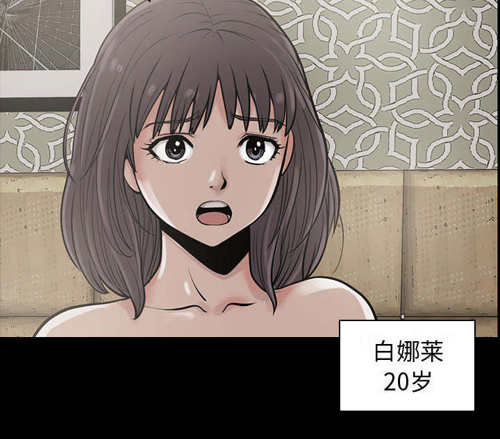 《目击者》漫画最新章节第1话免费下拉式在线观看章节第【43】张图片