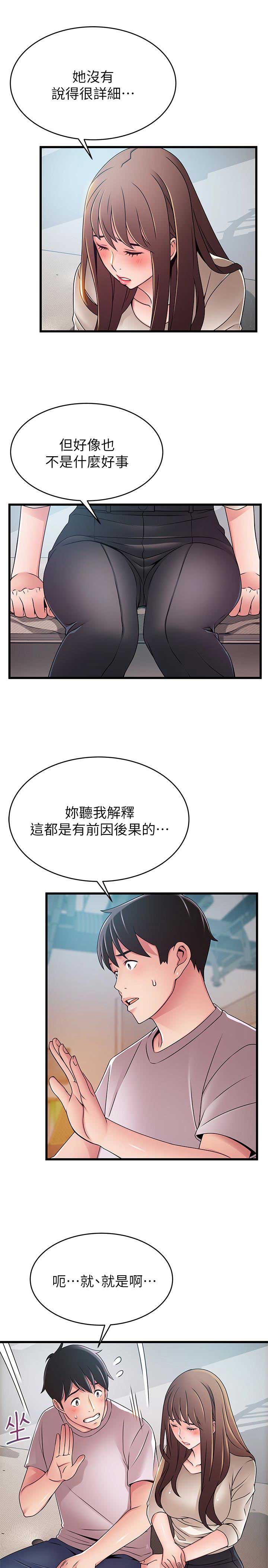 《大西洋法务所》漫画最新章节第98话免费下拉式在线观看章节第【16】张图片