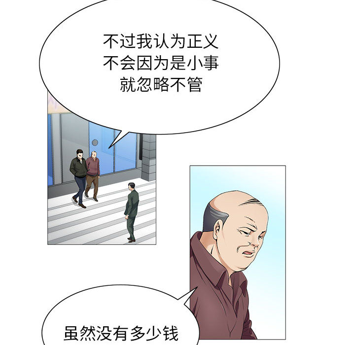 《假冒身份》漫画最新章节第31话免费下拉式在线观看章节第【37】张图片