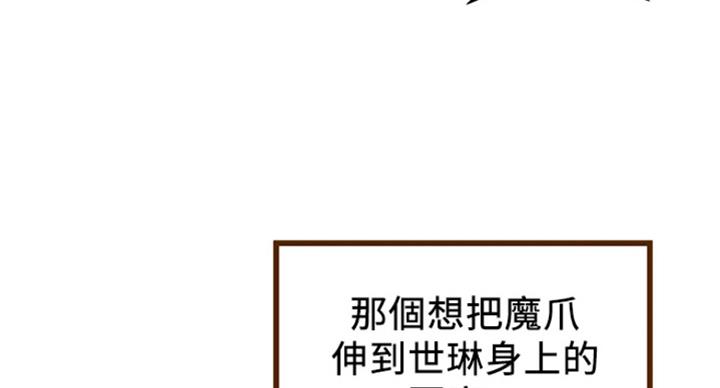 《大西洋法务所》漫画最新章节第224话免费下拉式在线观看章节第【32】张图片