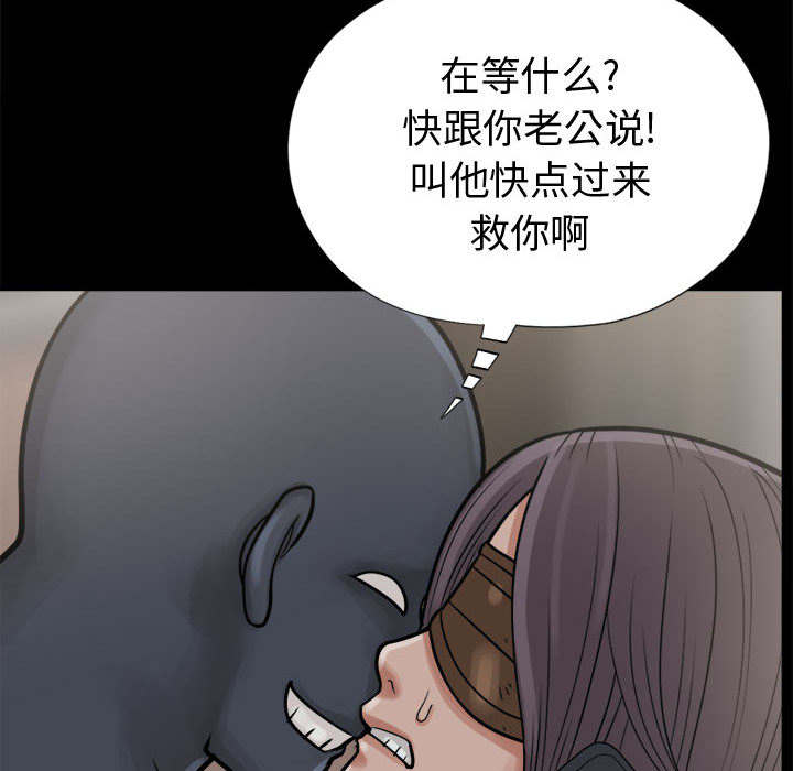 《目击者》漫画最新章节第16话免费下拉式在线观看章节第【45】张图片