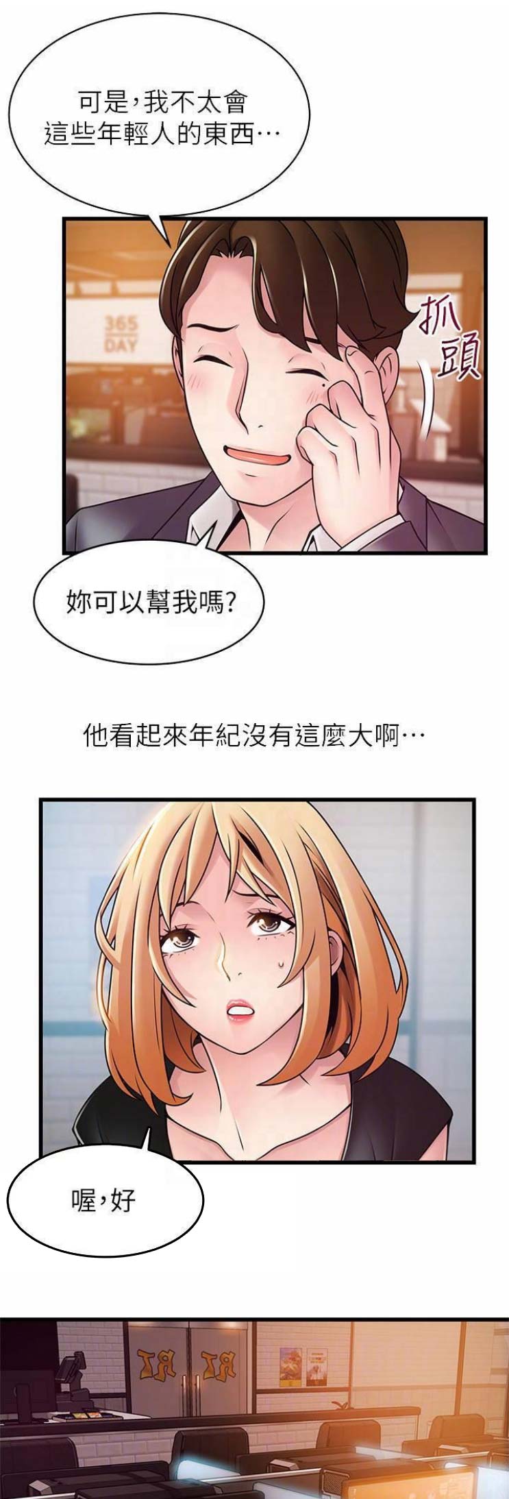 《大西洋法务所》漫画最新章节第158话免费下拉式在线观看章节第【14】张图片