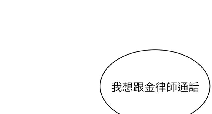 《大西洋法务所》漫画最新章节第194话免费下拉式在线观看章节第【45】张图片