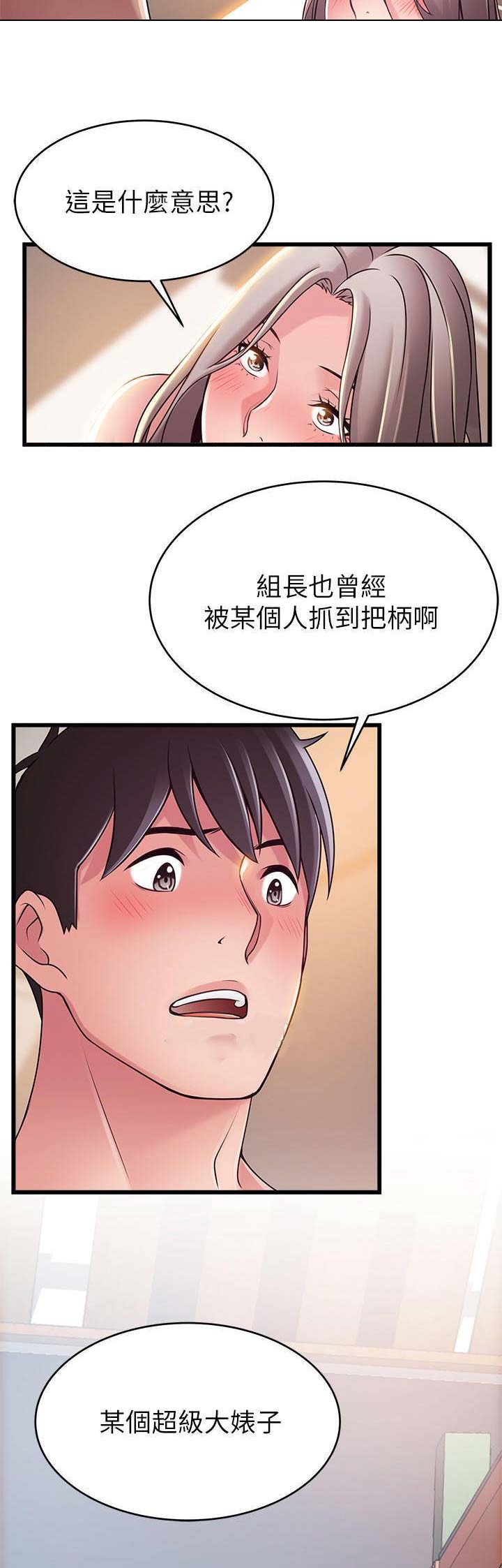 《大西洋法务所》漫画最新章节第154话免费下拉式在线观看章节第【2】张图片