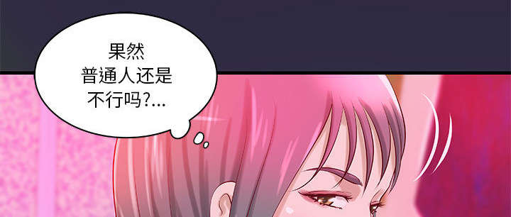 《人生转折点》漫画最新章节第22话免费下拉式在线观看章节第【14】张图片