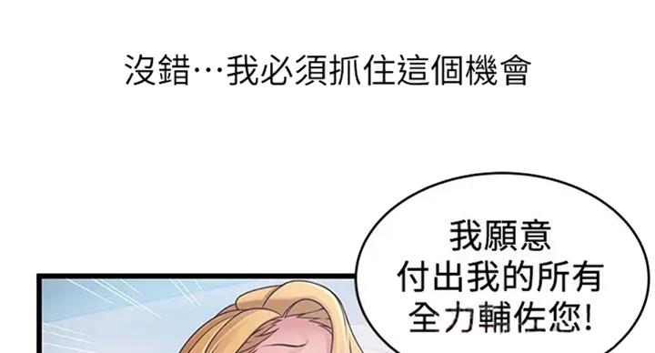 《大西洋法务所》漫画最新章节第184话免费下拉式在线观看章节第【31】张图片