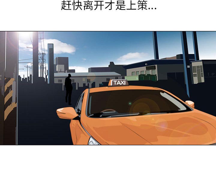 《假冒身份》漫画最新章节第3话免费下拉式在线观看章节第【48】张图片