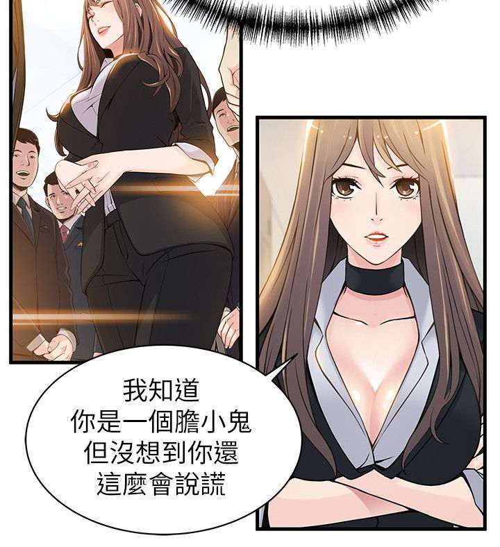 《大西洋法务所》漫画最新章节第13话免费下拉式在线观看章节第【13】张图片