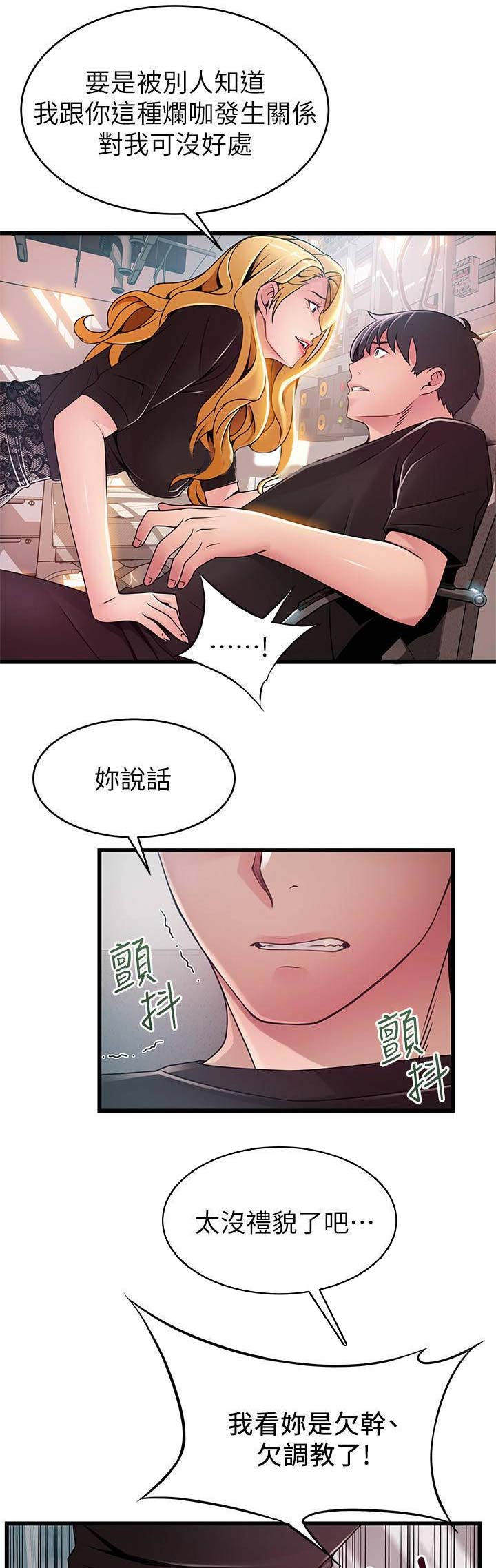 《大西洋法务所》漫画最新章节第162话免费下拉式在线观看章节第【6】张图片