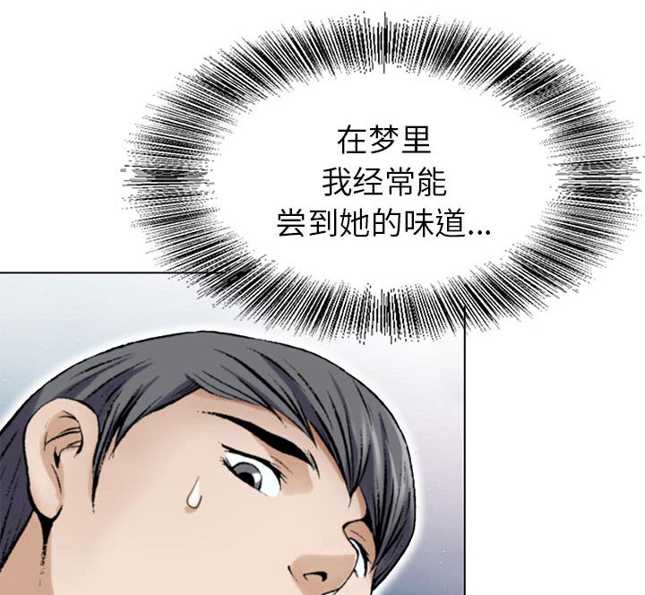 《假冒身份》漫画最新章节第1话免费下拉式在线观看章节第【20】张图片