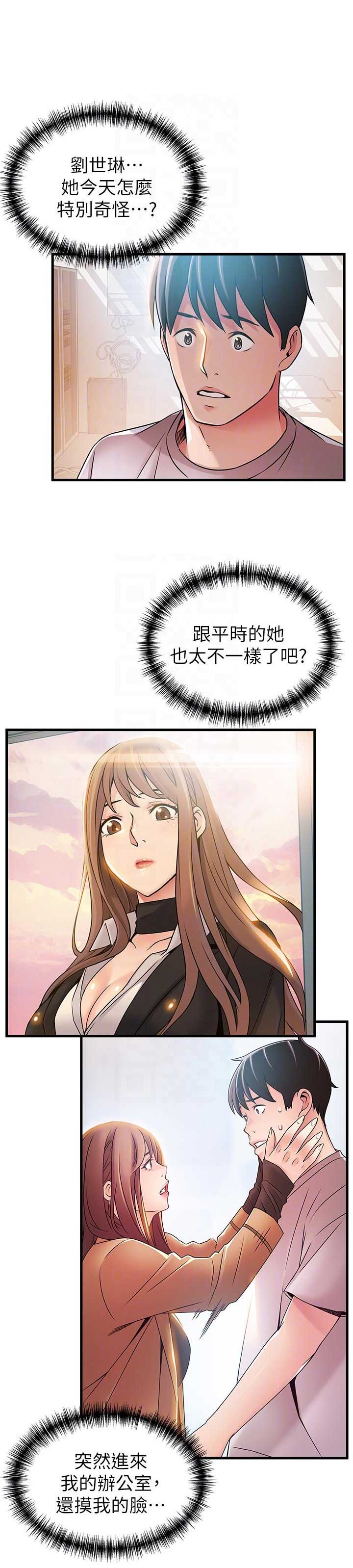 《大西洋法务所》漫画最新章节第79话免费下拉式在线观看章节第【3】张图片