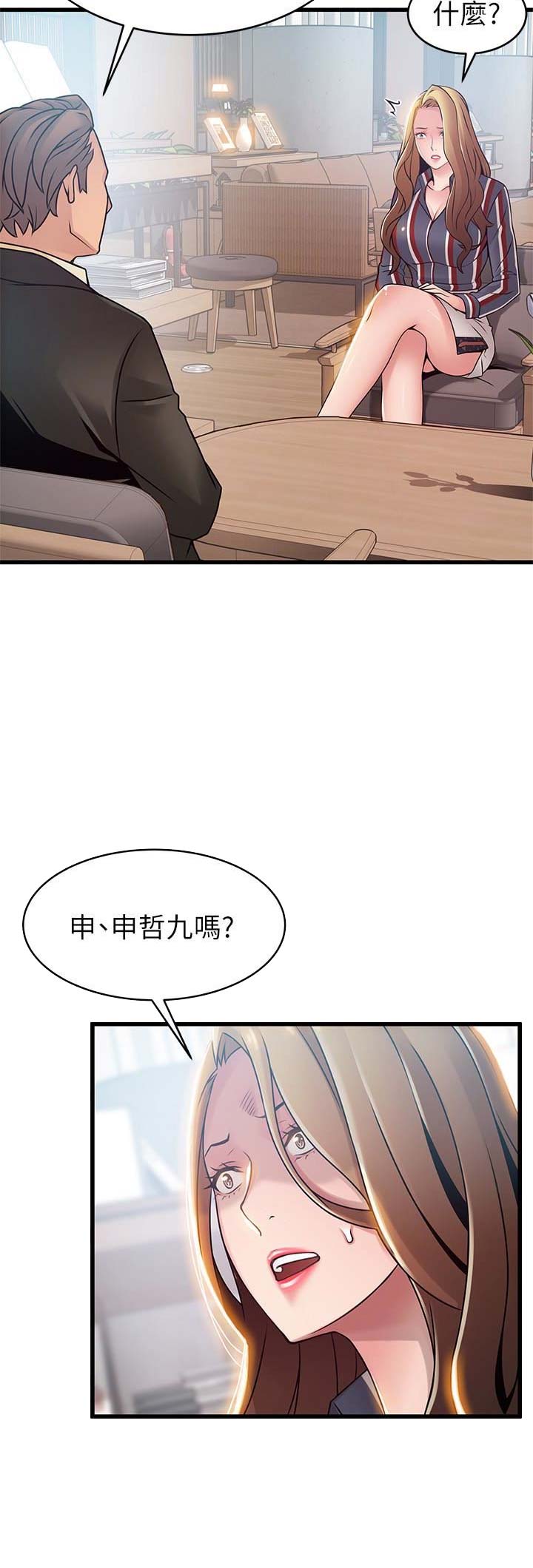 《大西洋法务所》漫画最新章节第106话免费下拉式在线观看章节第【5】张图片