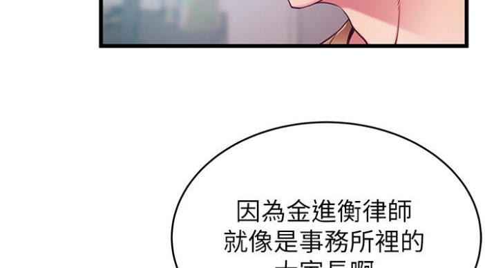 《大西洋法务所》漫画最新章节第187话免费下拉式在线观看章节第【33】张图片