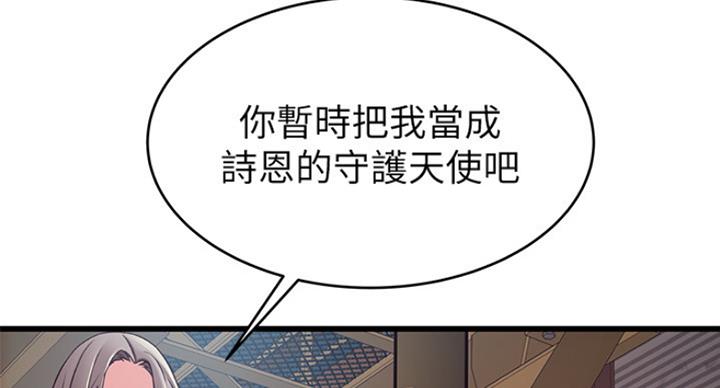 《大西洋法务所》漫画最新章节第196话免费下拉式在线观看章节第【49】张图片