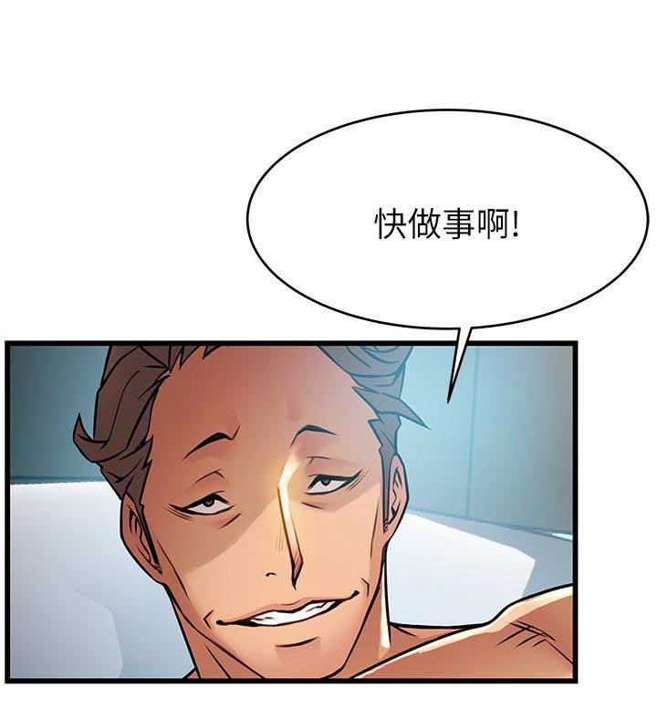 《大西洋法务所》漫画最新章节第87话免费下拉式在线观看章节第【15】张图片