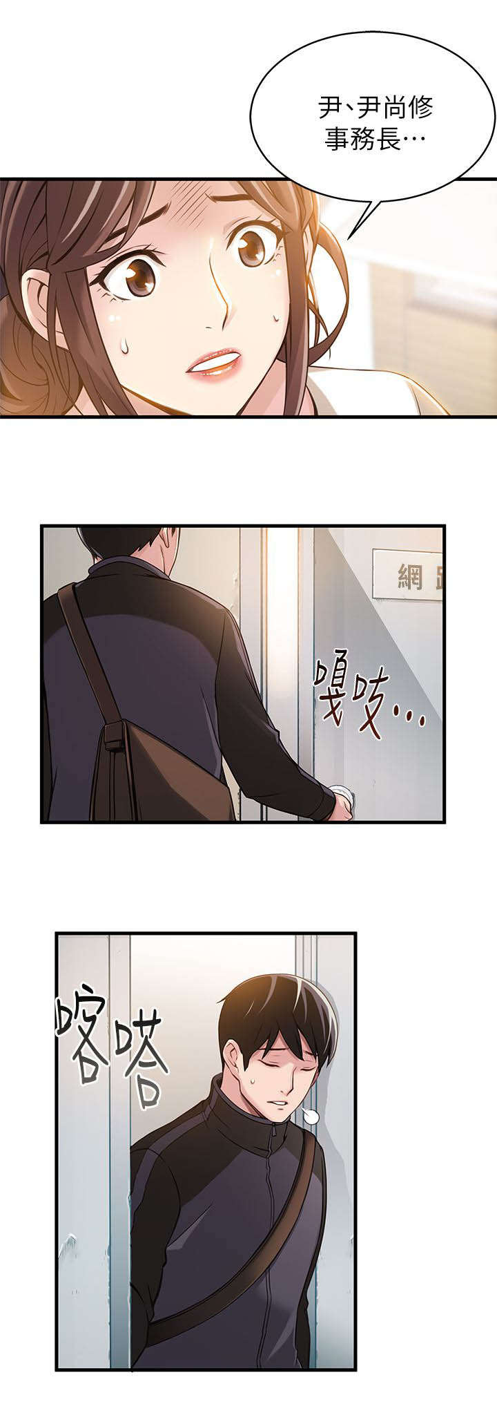 《大西洋法务所》漫画最新章节第4话免费下拉式在线观看章节第【9】张图片