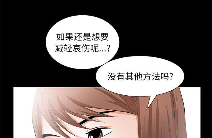 《桂末子》漫画最新章节第24话免费下拉式在线观看章节第【43】张图片