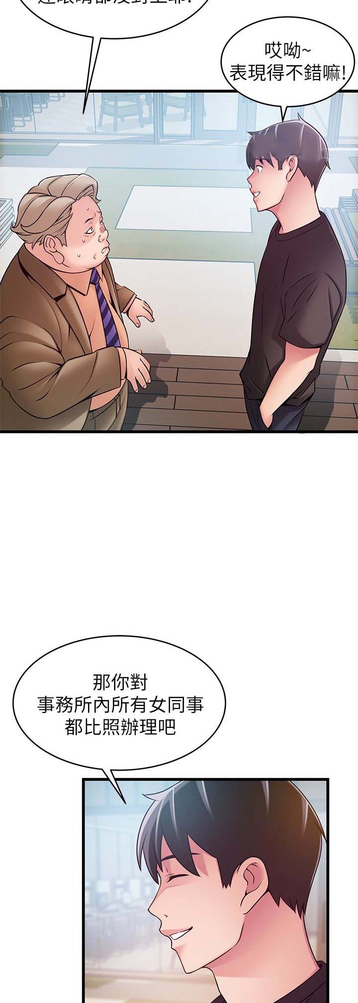 《大西洋法务所》漫画最新章节第110话免费下拉式在线观看章节第【11】张图片