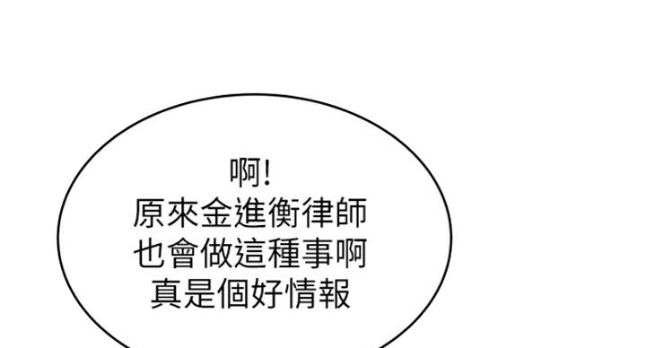 《大西洋法务所》漫画最新章节第196话免费下拉式在线观看章节第【42】张图片