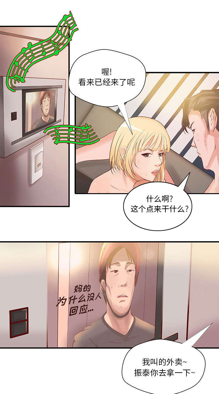 《人生转折点》漫画最新章节第10话免费下拉式在线观看章节第【28】张图片