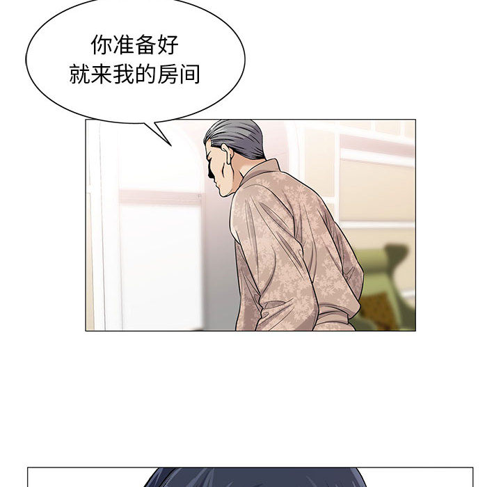 《假冒身份》漫画最新章节第23话免费下拉式在线观看章节第【4】张图片