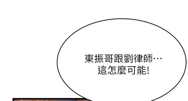 《大西洋法务所》漫画最新章节第195话免费下拉式在线观看章节第【58】张图片