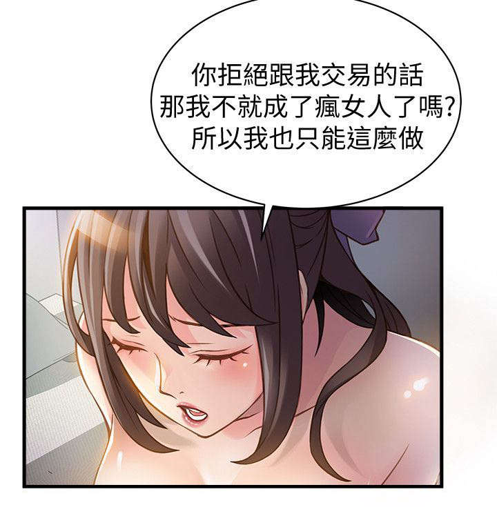 《大西洋法务所》漫画最新章节第19话免费下拉式在线观看章节第【17】张图片