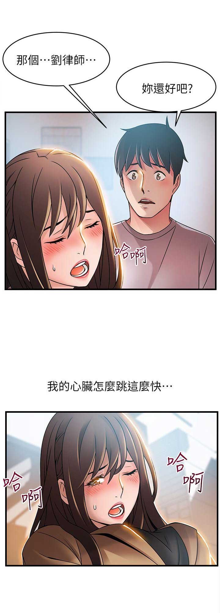 《大西洋法务所》漫画最新章节第79话免费下拉式在线观看章节第【10】张图片