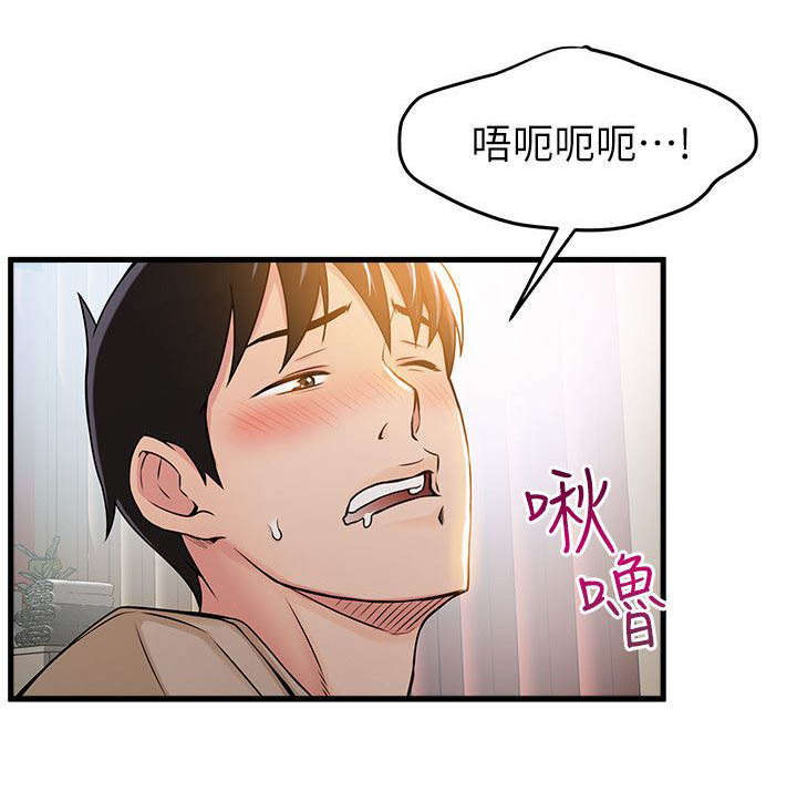 《大西洋法务所》漫画最新章节第26话免费下拉式在线观看章节第【4】张图片