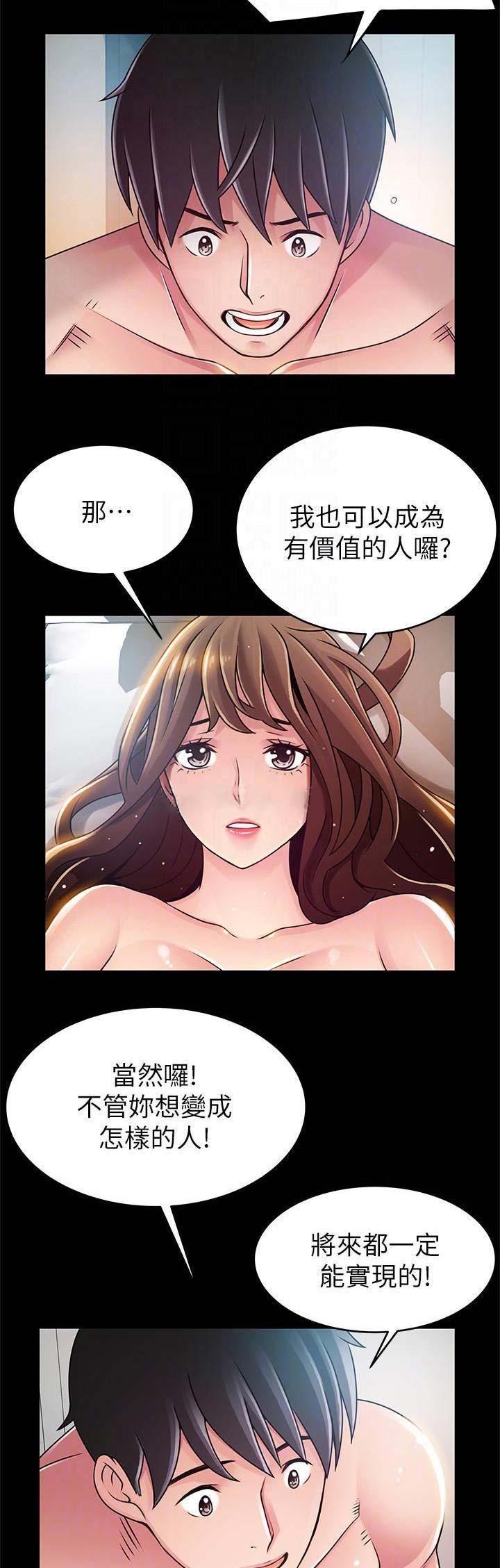 《大西洋法务所》漫画最新章节第150话免费下拉式在线观看章节第【3】张图片