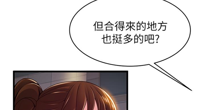 《大西洋法务所》漫画最新章节第229话免费下拉式在线观看章节第【34】张图片