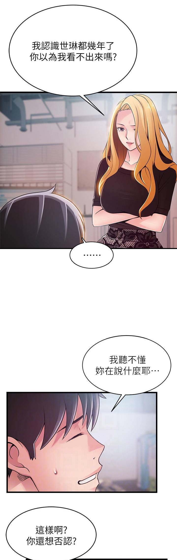 《大西洋法务所》漫画最新章节第161话免费下拉式在线观看章节第【6】张图片