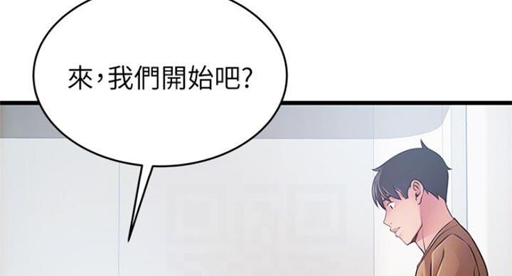 《大西洋法务所》漫画最新章节第188话免费下拉式在线观看章节第【35】张图片