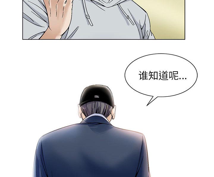 《假冒身份》漫画最新章节第2话免费下拉式在线观看章节第【6】张图片