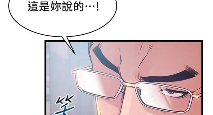 《大西洋法务所》漫画最新章节第184话免费下拉式在线观看章节第【28】张图片