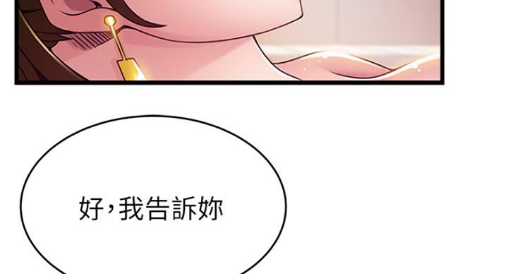 《大西洋法务所》漫画最新章节第193话免费下拉式在线观看章节第【51】张图片