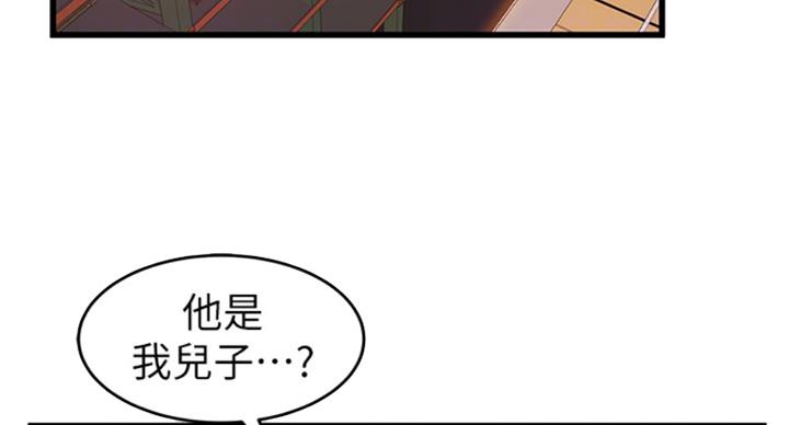 《大西洋法务所》漫画最新章节第223话免费下拉式在线观看章节第【74】张图片