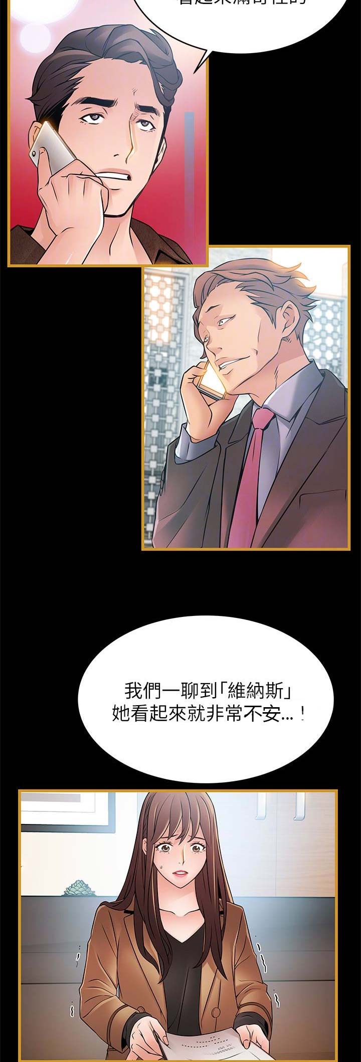 《大西洋法务所》漫画最新章节第106话免费下拉式在线观看章节第【12】张图片